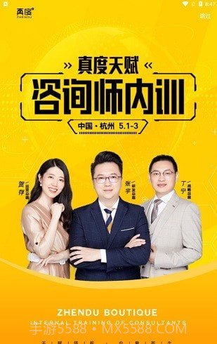 真度智能天赋教育截图1 真度智能天赋教育截图1