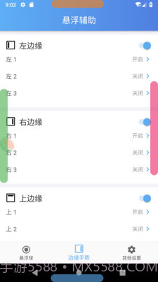 悬浮辅助Pro截图2