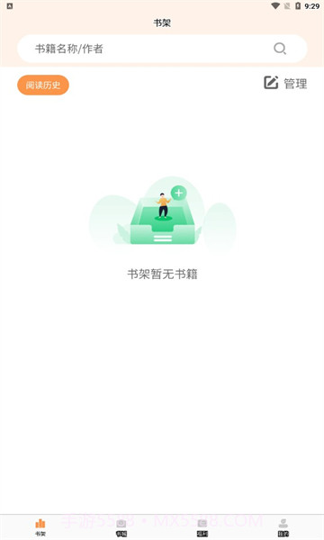 清流小说截图1