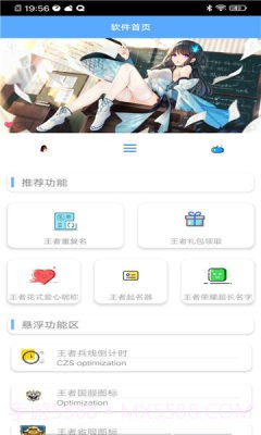 酷盖工具箱截图1 酷盖工具箱截图1