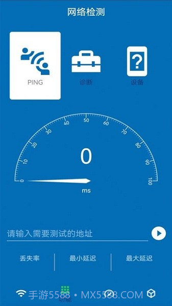 无线网测速截图1
