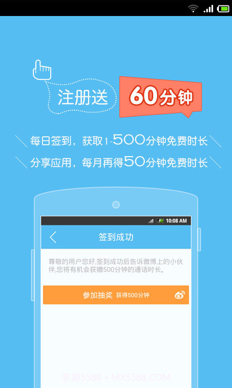 呼应免费电话截图2 呼应免费电话截图2