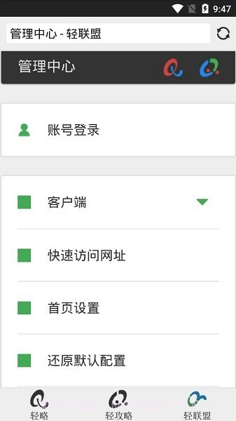 轻略搜索截图3 轻略搜索截图3