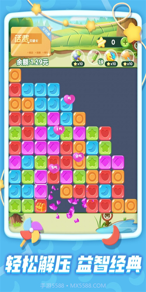 俄罗斯疯狂消除截图3 俄罗斯疯狂消除截图3