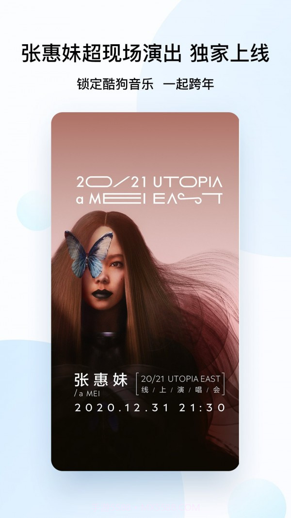 酷狗音乐极速版截图1