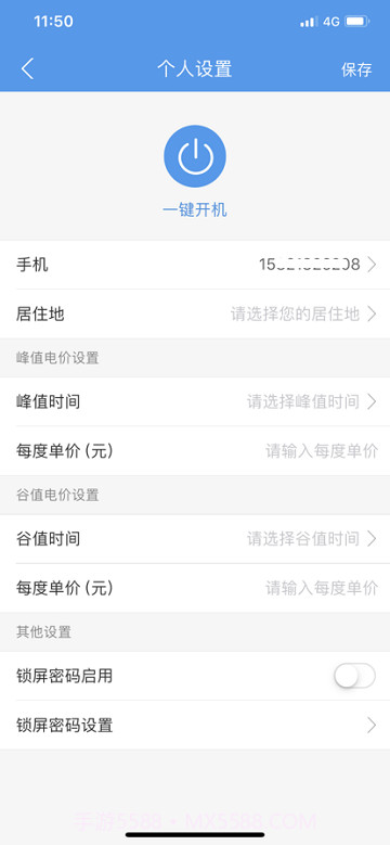 奢派温控截图1 奢派温控截图1