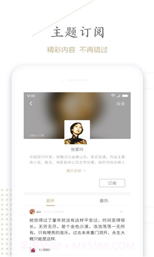 句读截图5 句读截图5