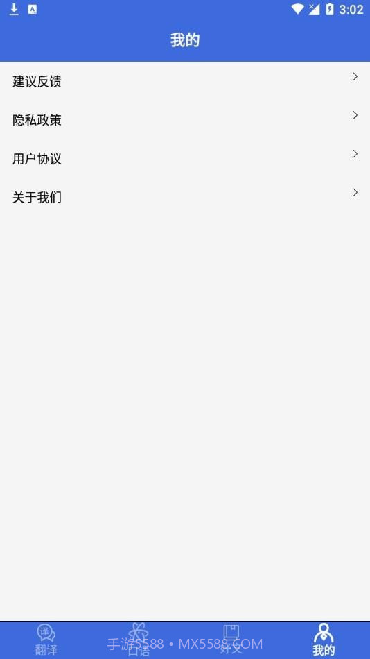 自动翻译器截图3