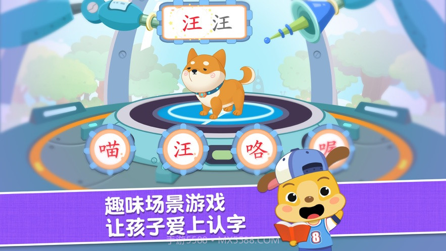 麦田认字截图3 麦田认字截图3