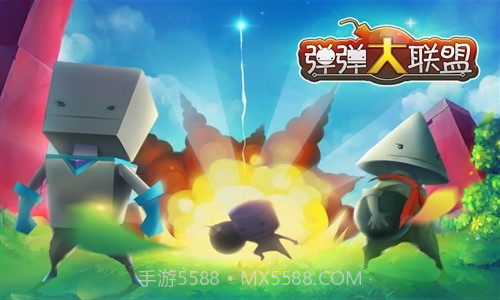 弹弹大联盟截图1 弹弹大联盟截图1