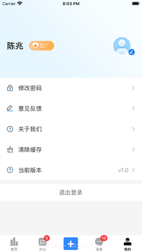 吾有空企业端截图1 吾有空企业端截图1