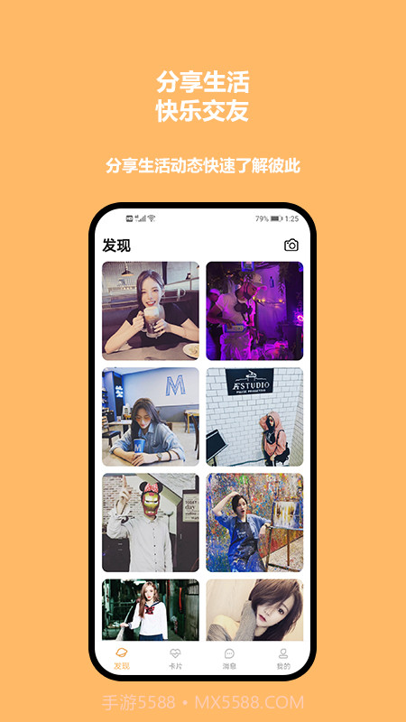 靠谱婚恋截图4 靠谱婚恋截图4