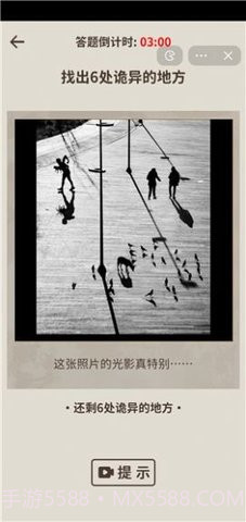 看不见的真相截图3 看不见的真相截图3