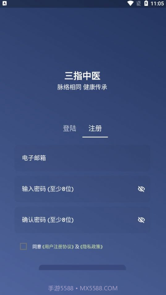 三指中医截图3 三指中医截图3
