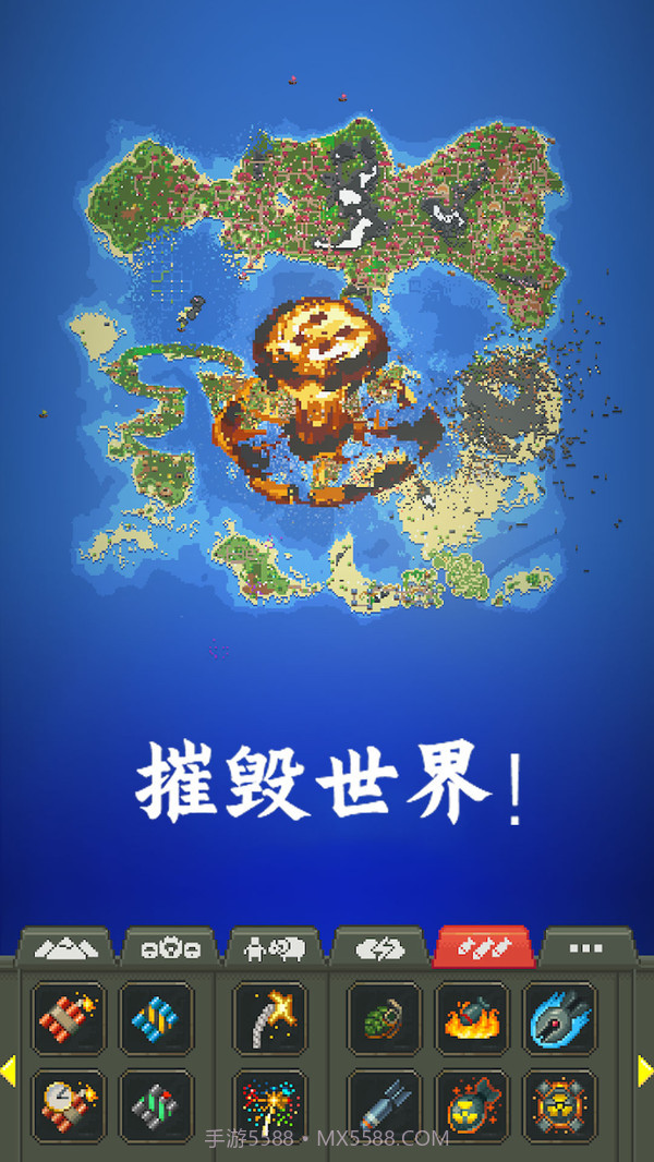 创造模拟世界截图3