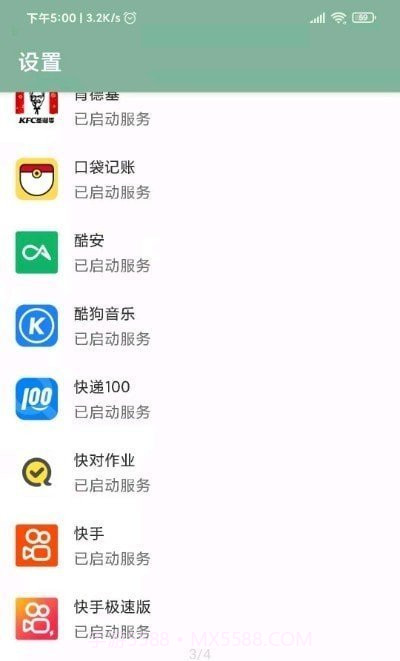 李跳跳2.2正式版截图2 李跳跳2.2正式版截图2