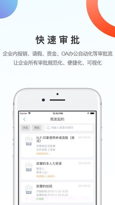 数企截图2 数企截图2