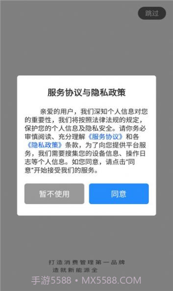 鸿能汇截图3 鸿能汇截图3