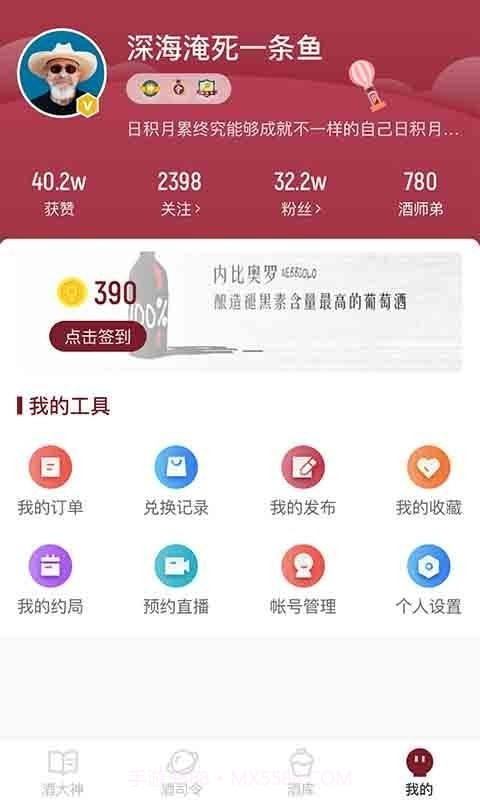 酣享截图4 酣享截图4