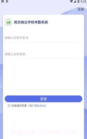 商校考勤助手截图3
