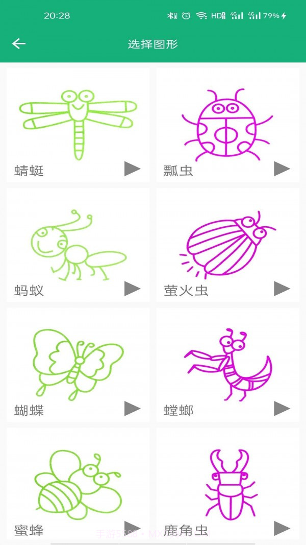 云帮学口算截图3