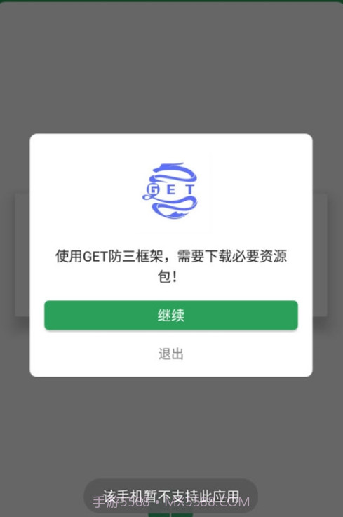 GET防三框架截图2 GET防三框架截图2