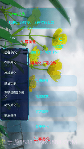 和平精英过客美化包截图2