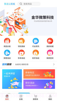 策动云商城截图3 策动云商城截图3