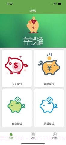 美美存钱截图2
