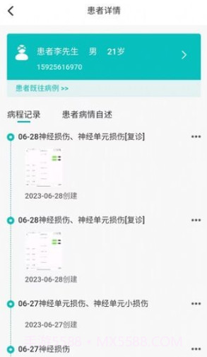 患教和随访截图3 患教和随访截图3