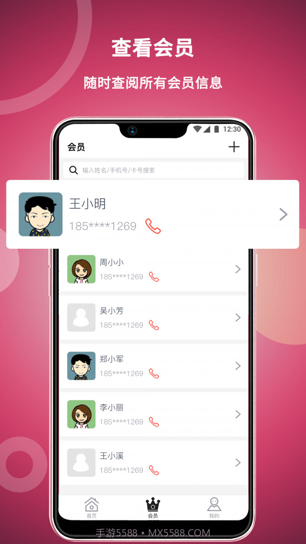 美发社老板端截图3 美发社老板端截图3