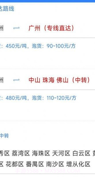 牛牛运截图2 牛牛运截图2