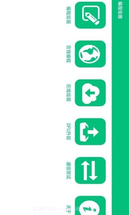 编程绘画截图3 编程绘画截图3