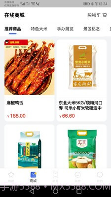 玩转梅河口截图2