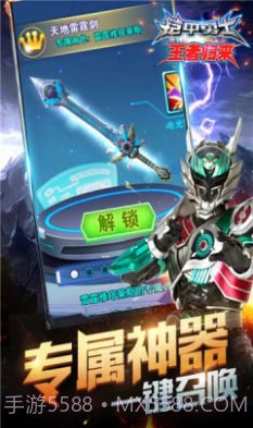 刑天铠甲模拟器截图2 刑天铠甲模拟器截图2