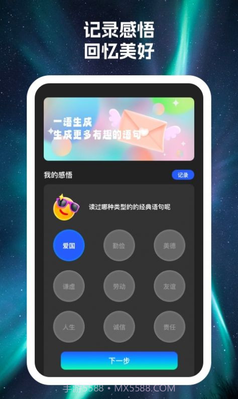 加能安心卫士安卓截图2