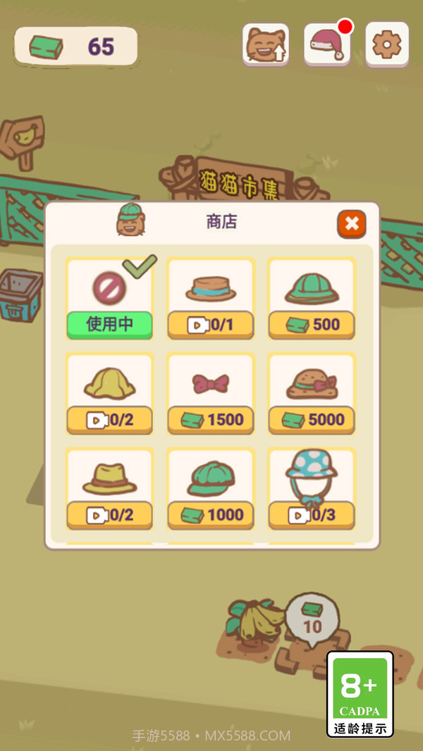 天选打工猫截图3 天选打工猫截图3