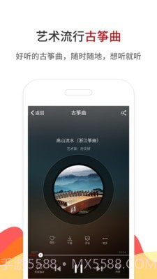 中国古筝网截图3