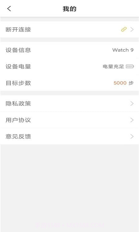智能AI手表截图2 智能AI手表截图2