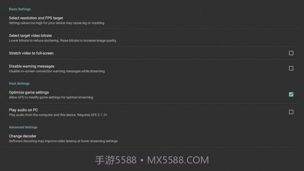 moonlight串流汉化版截图2 moonlight串流汉化版截图2