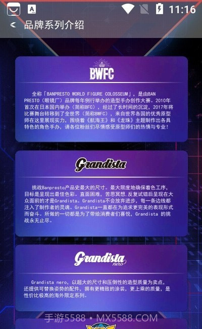 眼镜厂手办截图3