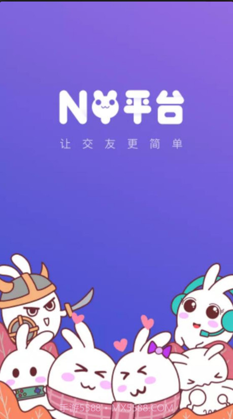 NY平台(游戏开黑)截图1