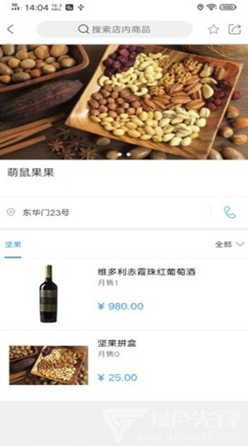 云智方社区(云智方智能家居)V1.1 截图2