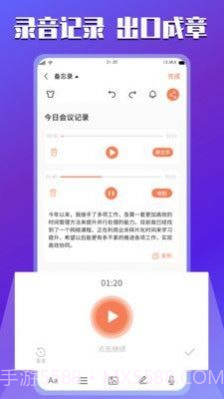 小记记事本截图4 小记记事本截图4