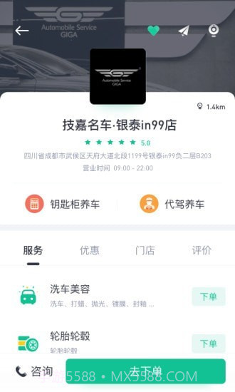小车白截图3