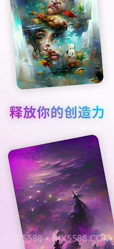 ai画画生成器截图2