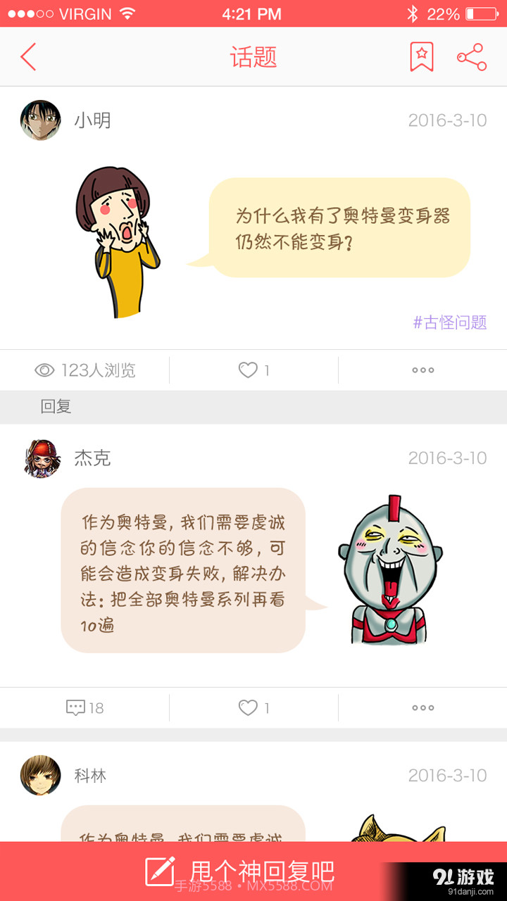 天啦噜截图5 天啦噜截图5