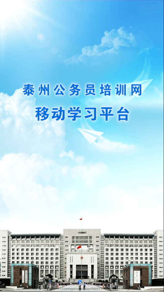 泰州公务员课堂截图1 泰州公务员课堂截图1