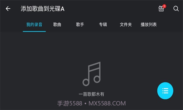 DJ混音器DJMixer截图1 DJ混音器DJMixer截图1