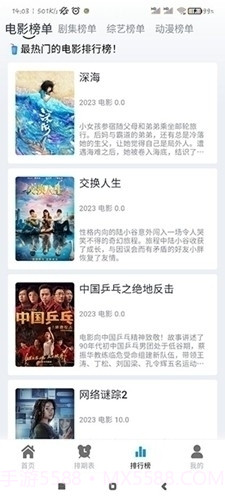 热剧喵截图4 热剧喵截图4
